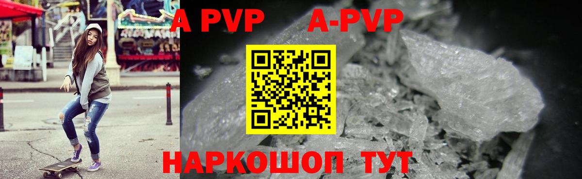 A-PVP СК КРИС Чита