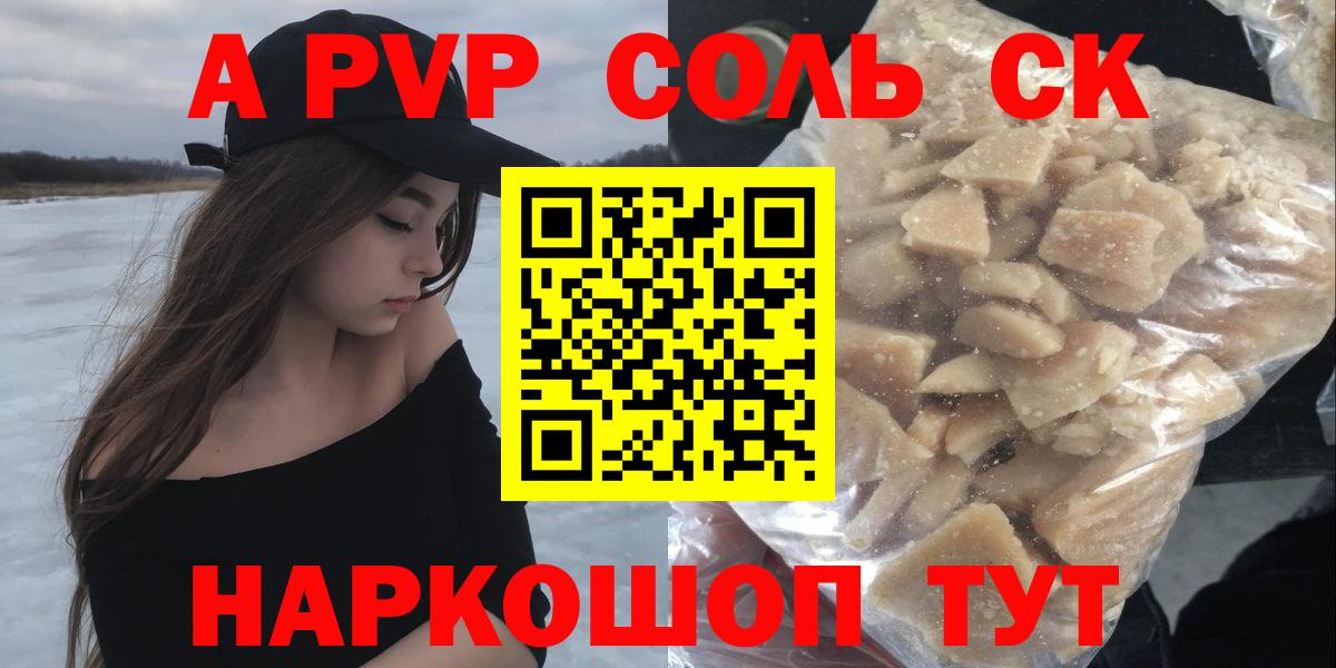 Alpha PVP VHQ  хочу наркоту  Чита  Вход с VPN  A-PVP СК КРИС  A PVP 