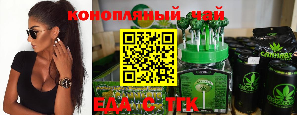 Чита  Cannafood марихуана  Вход с VPN 