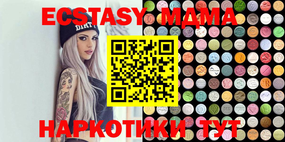 ЭКСТАЗИ круглые  ЭКСТАЗИ 250 мг  Вход с VPN  Чита 