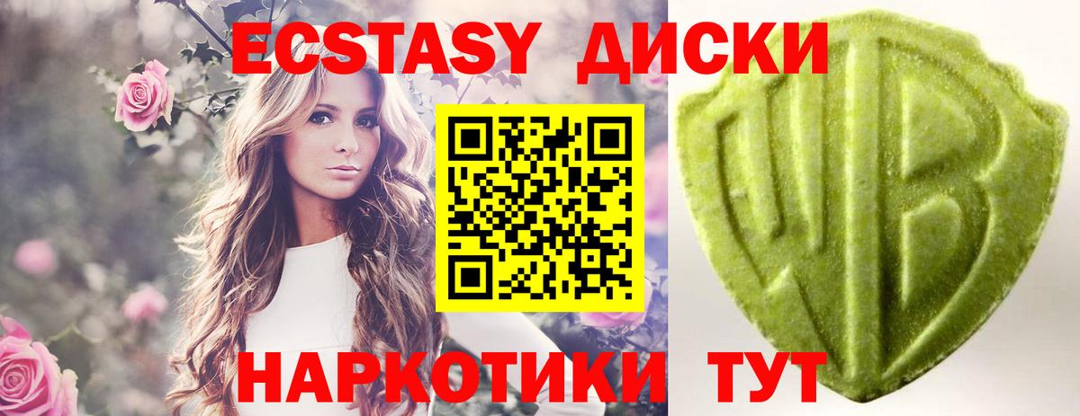 Экстази XTC Чита