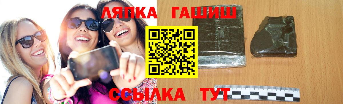 ГАШ Cannabis Чита