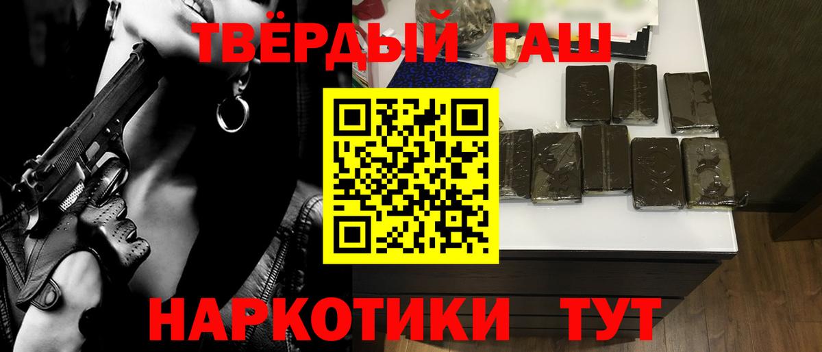 Гашиш hashish  ГАШ Ice-O-Lator  Вход с VPN  Чита 