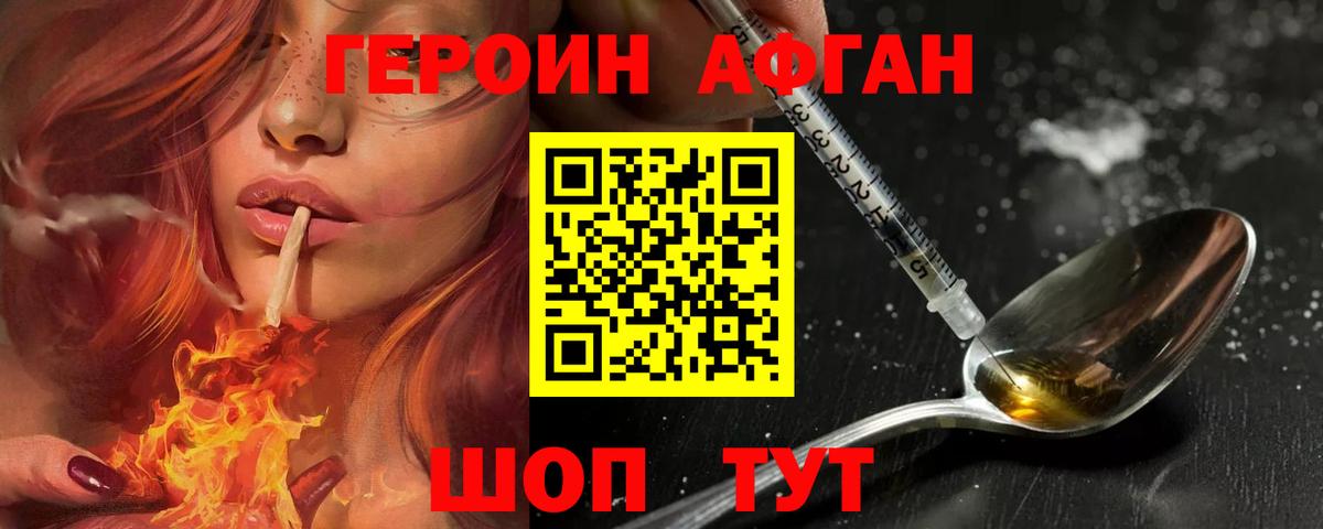 Чита  Героин  Вход с VPN  Героин хмурый 