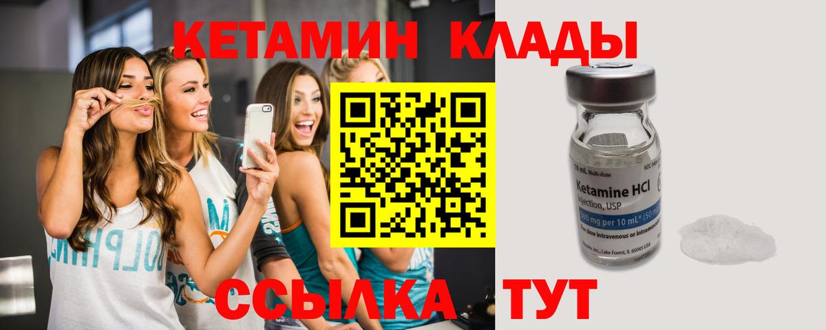 Кетамин VHQ  Вход с VPN  КЕТАМИН ketamine  Чита 