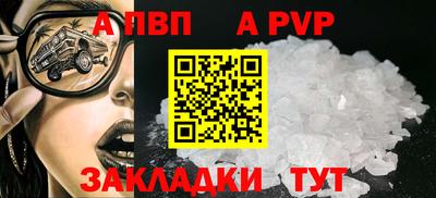 apvp Моздок