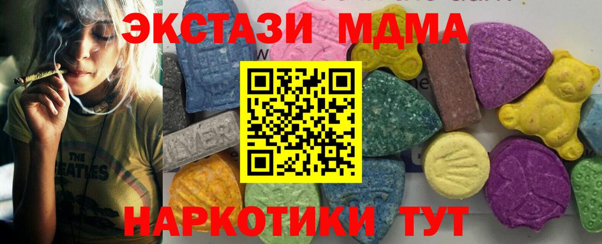 МДМА crystal Чита