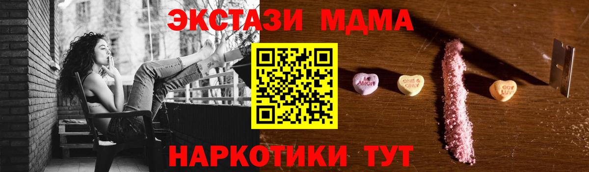 МДМА crystal  Вход с VPN  Чита  MDMA crystal 