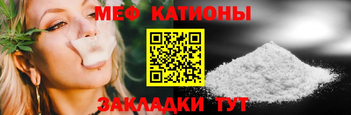 МЕФ  Вход с VPN  Чита    сайт  МЕФ мука  Мефедрон мяу мяу 