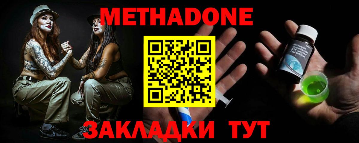 блэк спрут зеркало  МЕТАДОН methadone  Чита  Вход с VPN  МЕТАДОН кристалл 