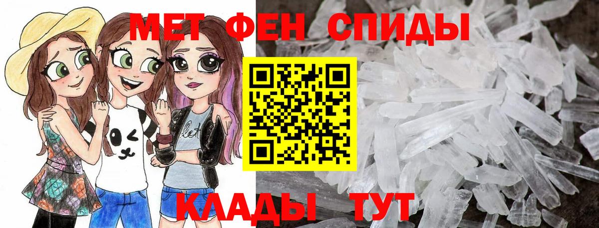 МЕТАМФЕТАМИН витя  Вход с VPN  Чита 