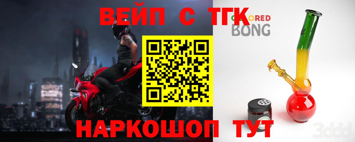 Дистиллят ТГК жижа  Вход с VPN  Дистиллят ТГК жижа  Чита 